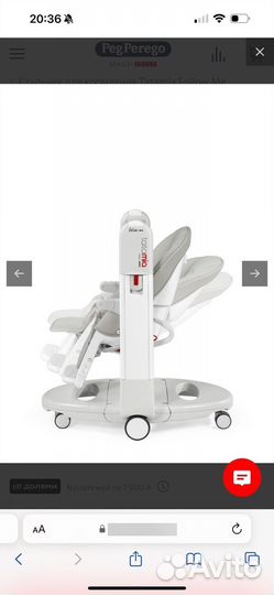 Стульчик для кормления peg perego