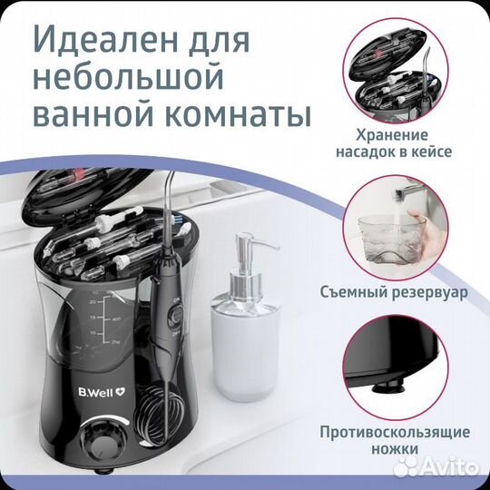 Ирригатор b well wi 922 600 мл