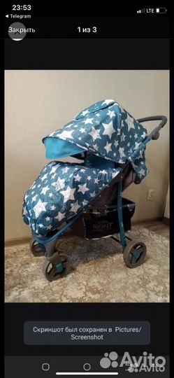 Прогулочная коляска