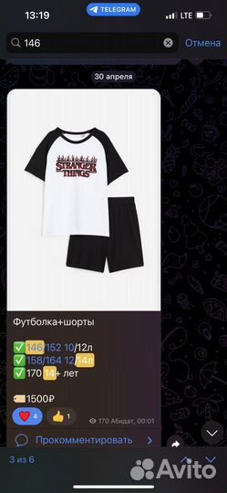 Костюм для мальчика