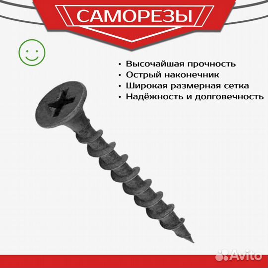 Саморезы по дереву оптом 3,5х35 и другие