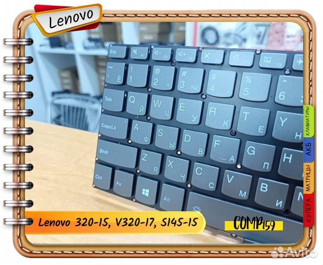 Новая клавиатура для Lenovo 320-15ISK с подсветкой