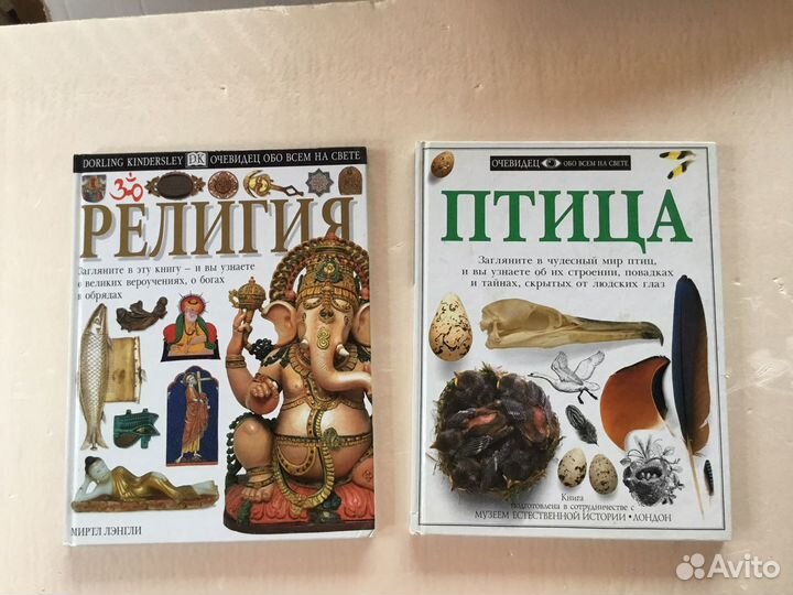 DK очевидец Религия, Птица