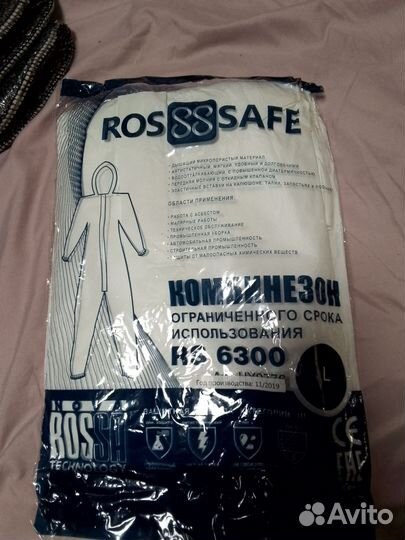 Защитный костюм