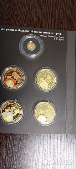 Великая победа