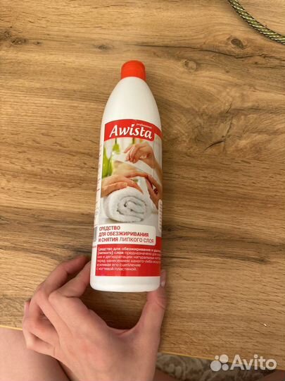 Средство для обезжиривания и снятия липкого слоя