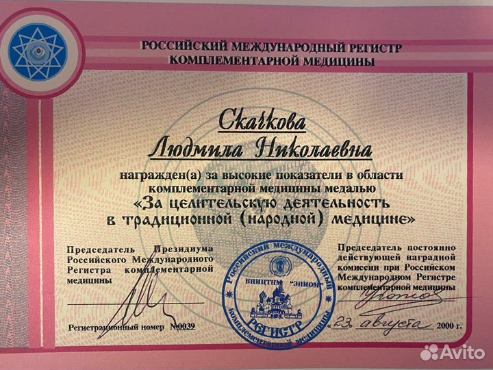 Обучение экстрасенсорике, медитативным практикам