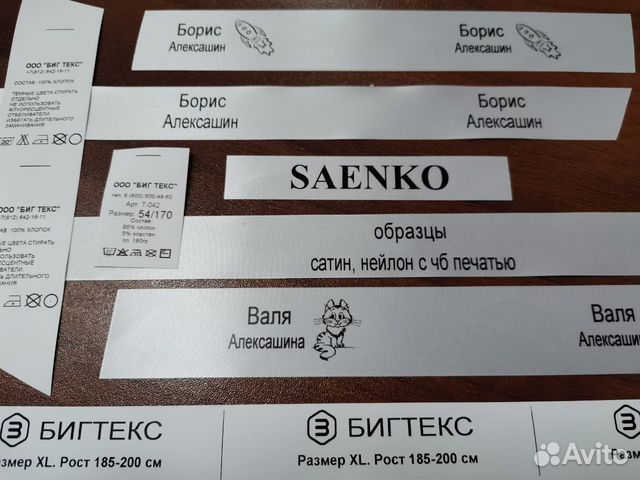 Бирки для одежды (составники, размерники)