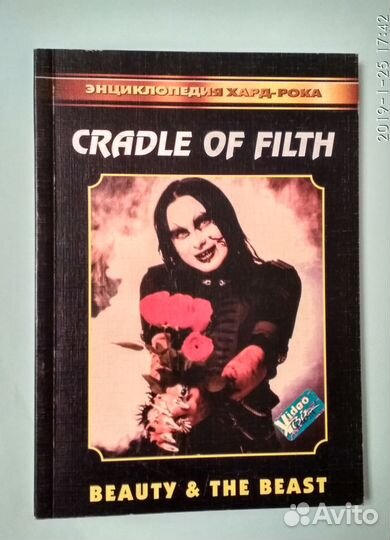 Rock Рок-литература Музыка