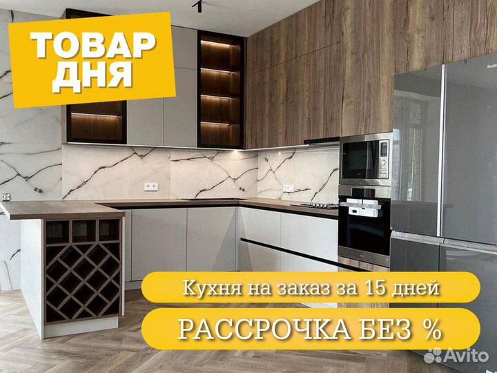 Современная кухня за 14 дней с доставкой