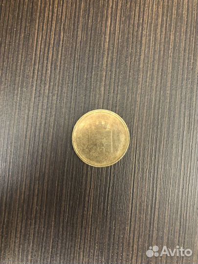 Монета 10 рублей юбилейная заводский брак