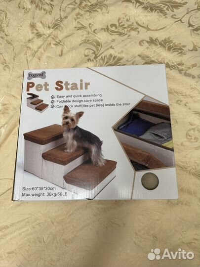 Лестница для собак лесенка прикроватная