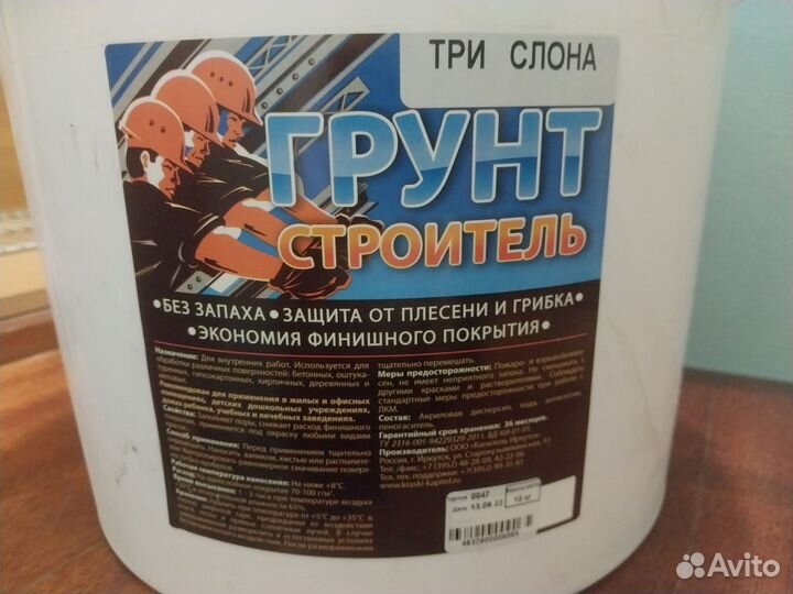 Строительный грунт