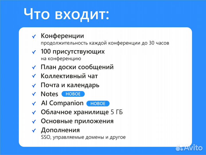 Подписка Zoom One Pro