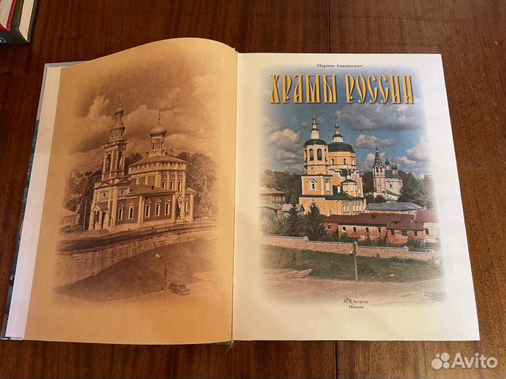 Храмы России