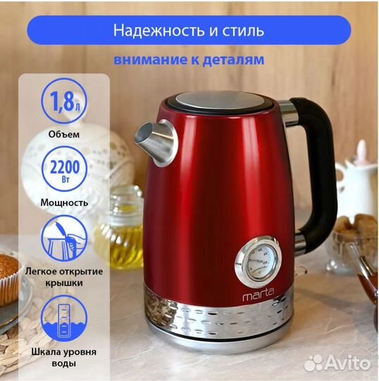 Электрический чайник Marta MT-4571/Чайник электрич