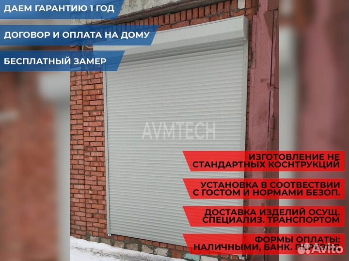 Рольставни на окна