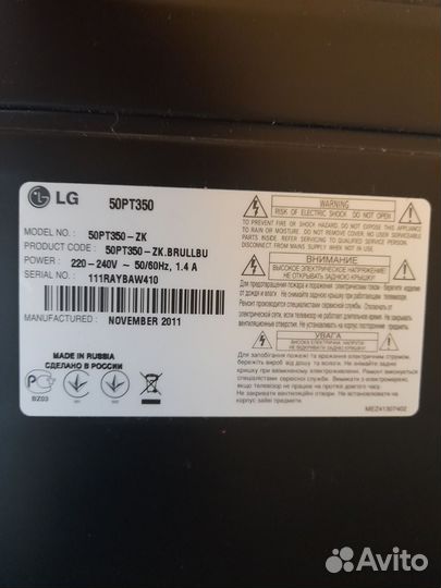 Плазменный телевизор LG 42PJ650R