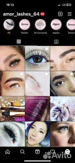 Наращивание ресниц/ Ламинирование ресниц / Брови