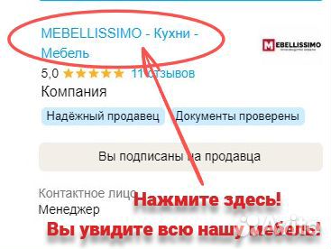 Кухня В рассрочку на заказ Mebellissimo