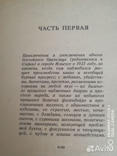 Серия Библиотека сентиментального романа