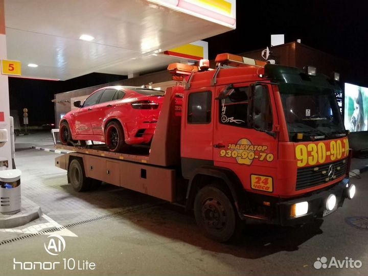 Услуги эвакуатора