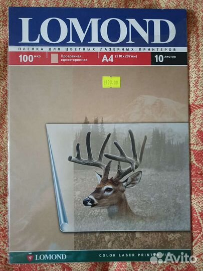 Плёнка для цветных лазерных принтеров