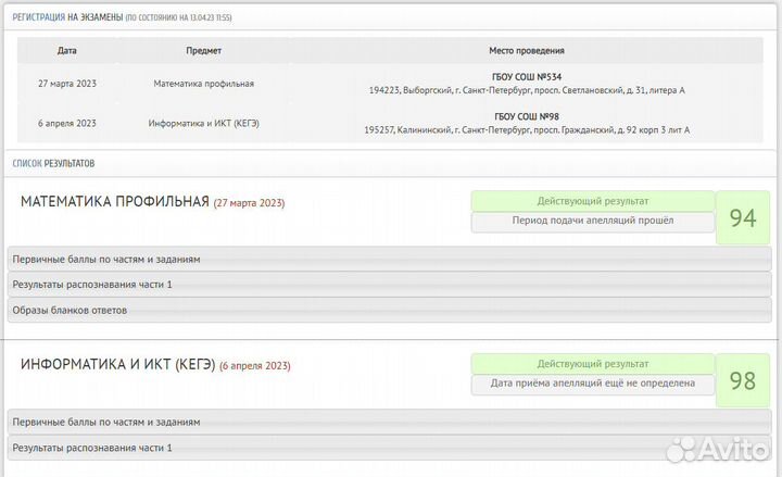 Репетитор егэ по информатике и математике