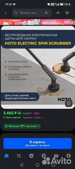 Щётка швабра