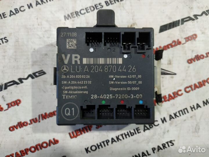 Блок управления двери W204 Mercedes