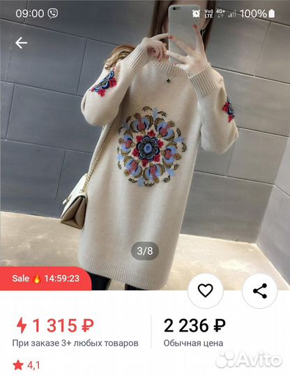 Костюм в офис, свитер с вышивкой