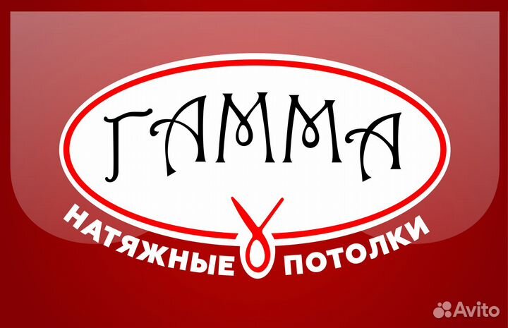 Монтажник натяжных потолков с опытом и без опыта