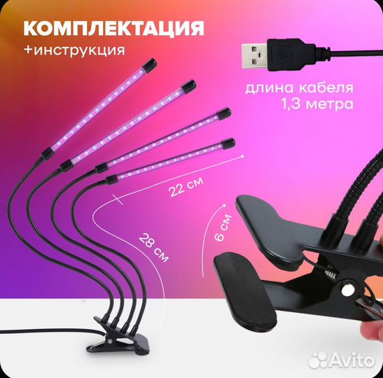 Фитолампы оптом