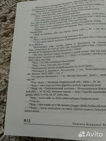 Планета Владимир Высоцкий М. Цыбульский