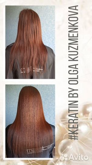 Кератиновое выпрямление волос/Ботокс для волос