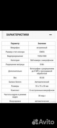Веб-камера