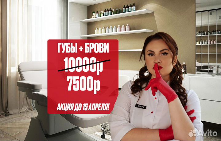 Перманентный макияж