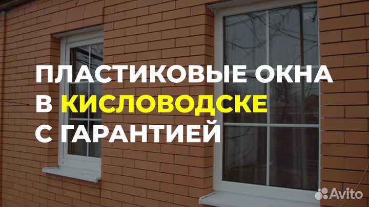 Окна с завода