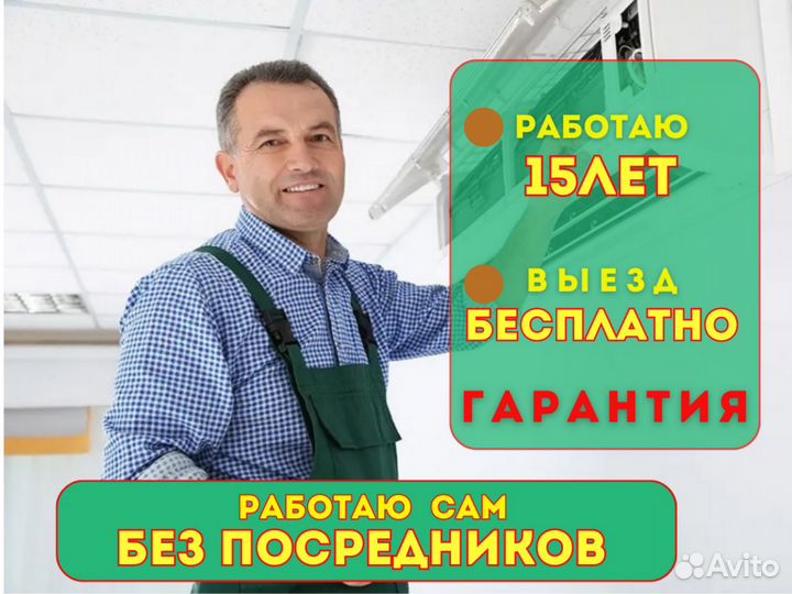 Чистка сплит систем ремонт кондиционеров заправка