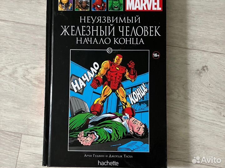 Комиксы marvel о железном человеке