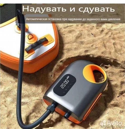 Насос автомобильный для лодок матраца и сапдоски