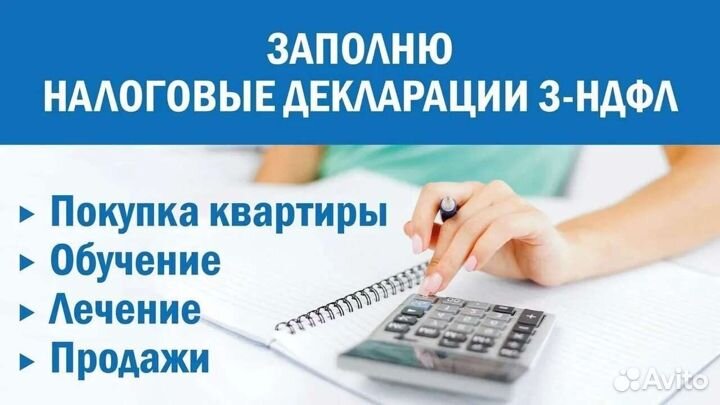 Налоговый консультант. Бухгалтер