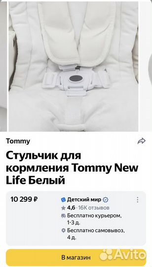 Продам детский столик для кормления