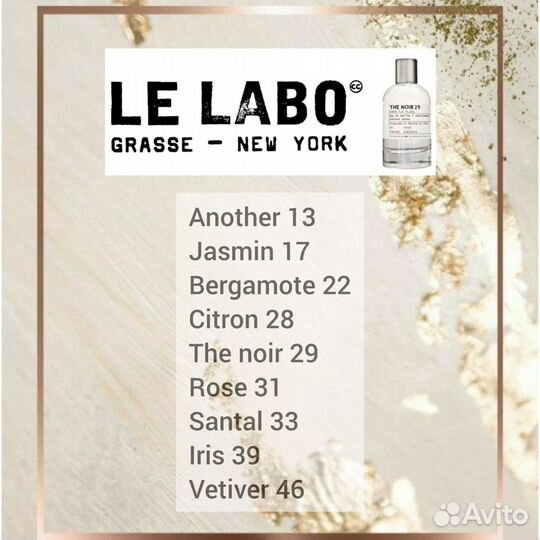 10 мл Le Labo Citron 28 распив