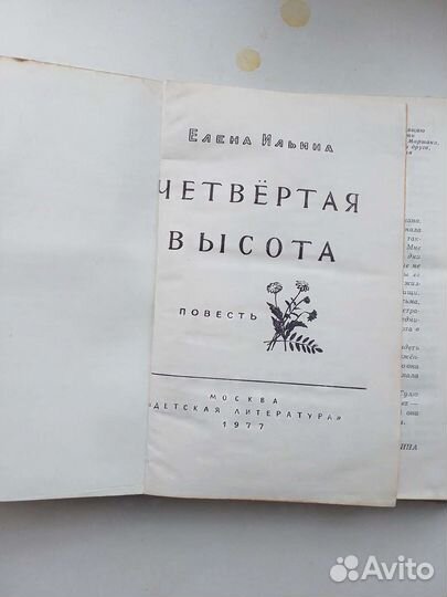 Книга для детей