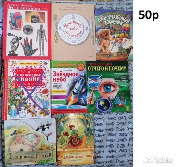 Книги для детей