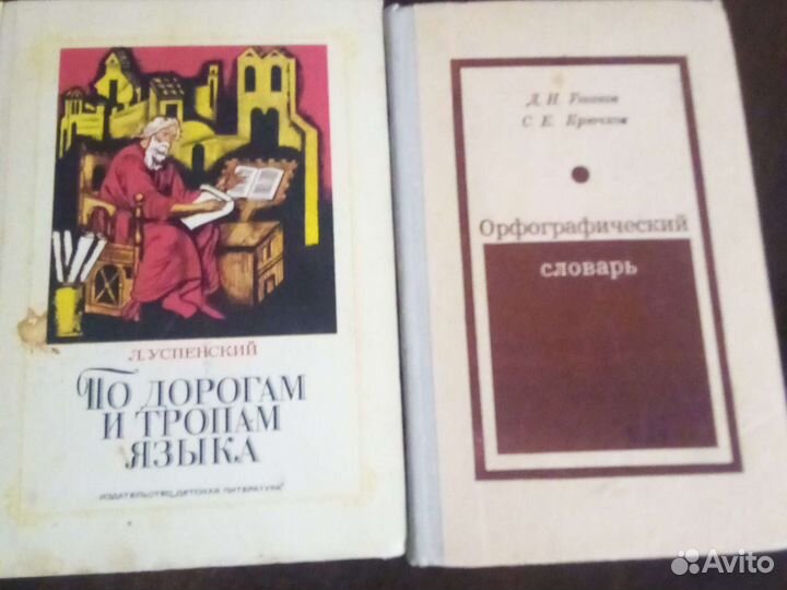 Русский язык