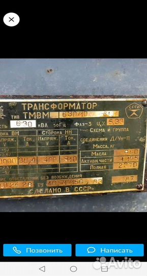 Трансформатор подстанции арт76385