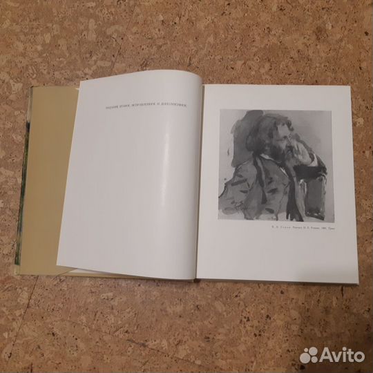 Репин монографии 1962 г
