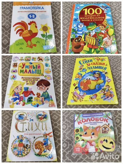 Книги для малышей